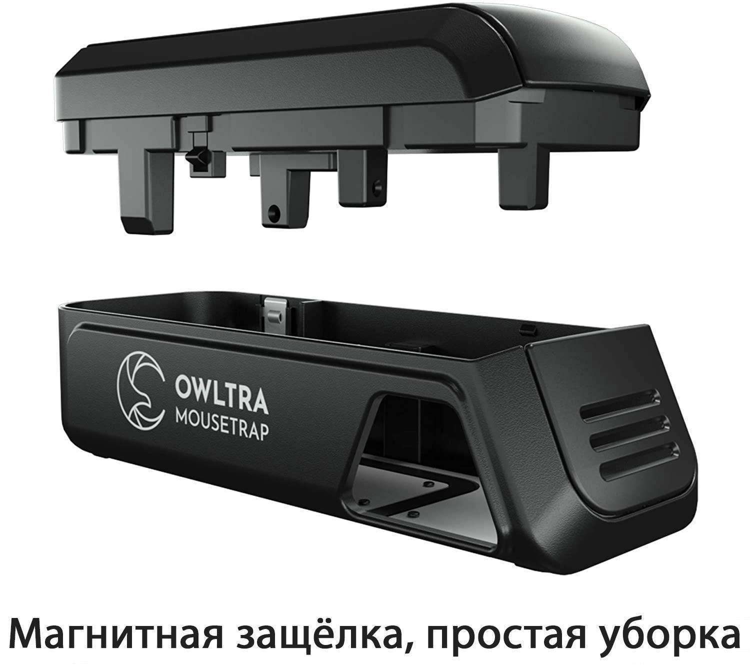 Мышеловка Electric Mouse Trap OWLTRA купить недорого в Москве! Цена, фото,  описание.